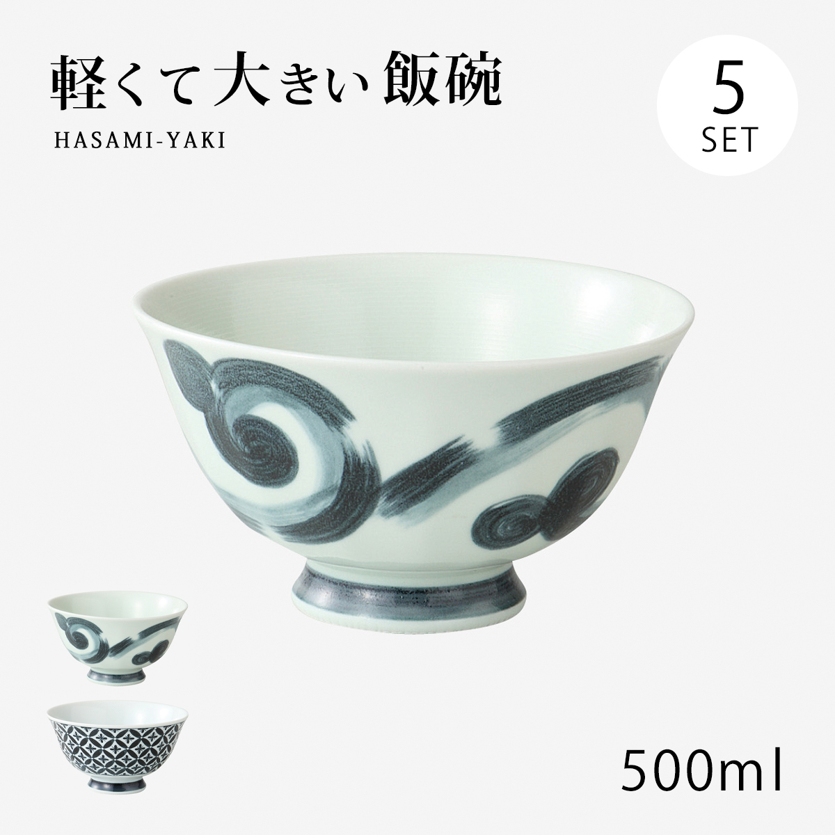 SAIKAI 飯碗 茶碗 お茶碗 花 セット 磁器 有田焼 花模様 飯碗 大 青 5