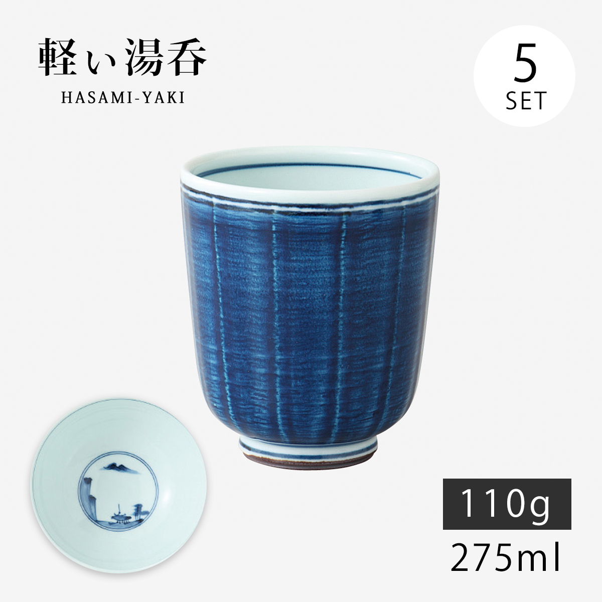 Demi Voo 飯碗 茶碗 お茶碗 軽量 セット 磁器 呉須巻内山水 軽量飯碗