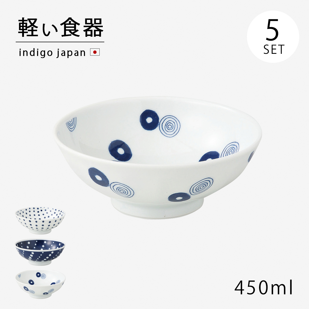 Demi Voo 小鉢 インディゴジャパン 面取軽量小鉢 5客組 : こだわり雑貨