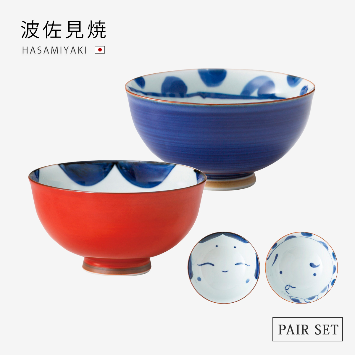 茶碗 湯のみ おかめ ひょっとこ ペア 磁器 波佐見焼 日本製 おかめ