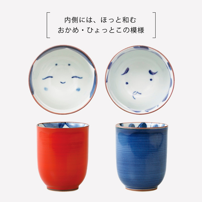 Demi Voo 仙茶 湯呑 おかめ ひょっとこ コップ ペア 波佐見焼 日本製