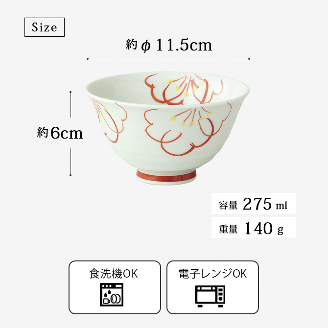 Demi Voo 飯碗 茶碗 お茶碗 花 セット 磁器 有田焼 花模様 飯碗 中 赤