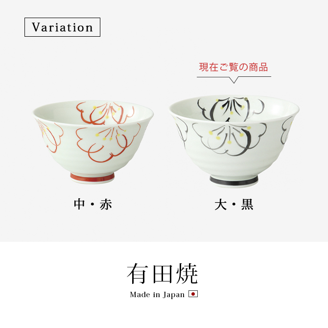 花柄陶磁器食器セット 有田焼 17点 hanakobachi_01.jpg