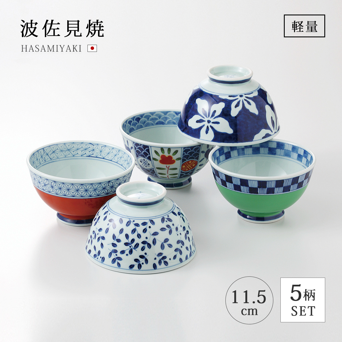 Demi Voo 飯碗 ご飯茶碗 茶碗 軽い 軽量 食器 揃い 波佐見焼 日本製 染