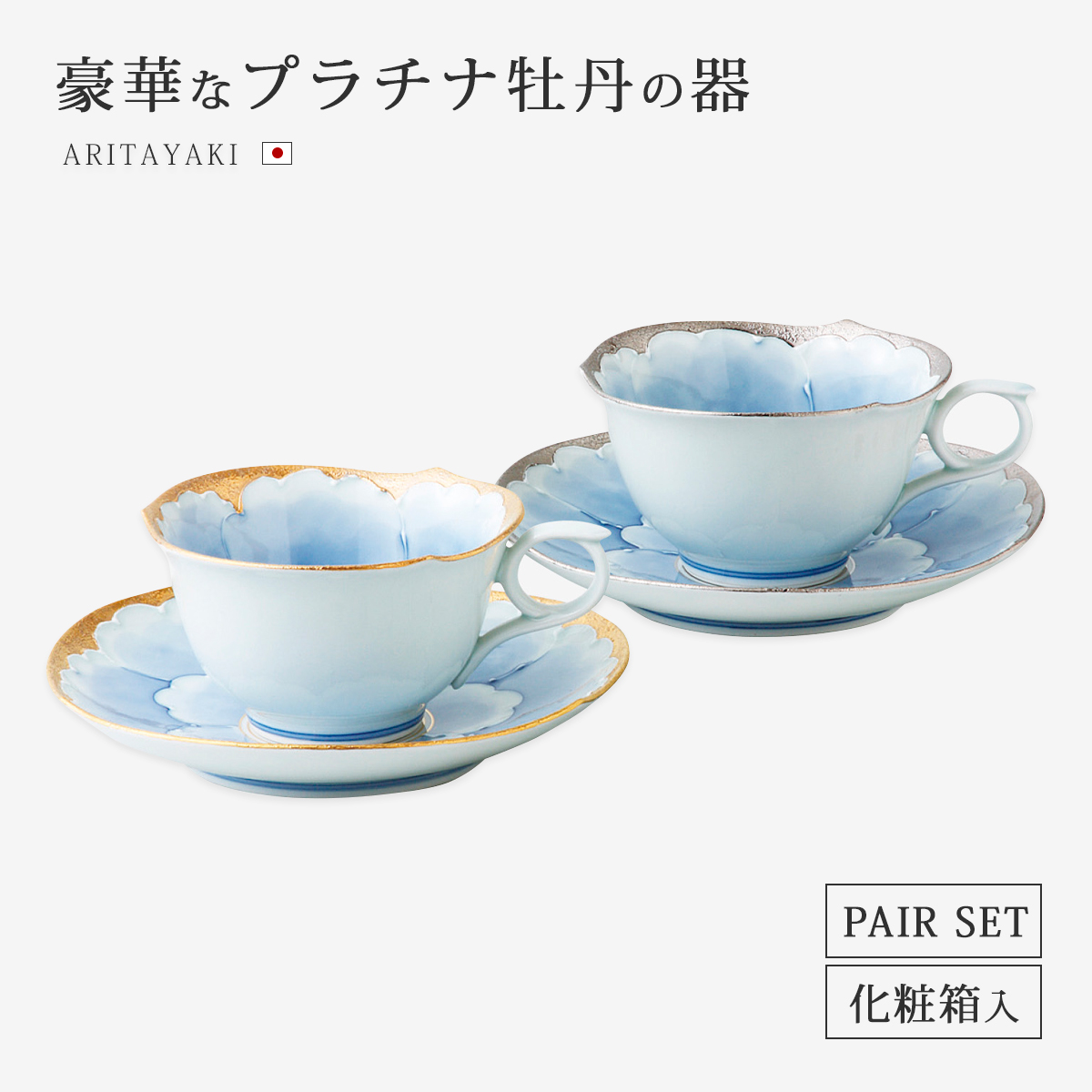 Demi Voo コーヒーカップ ティーカップ ソーサー 皿 コップ 有田焼 