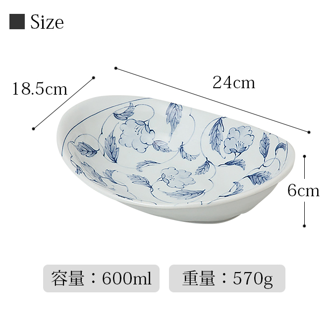 Demi Voo カレー皿 楕円カレー鉢 唐草 5客組 58615鉢 皿 楕円 セット 5