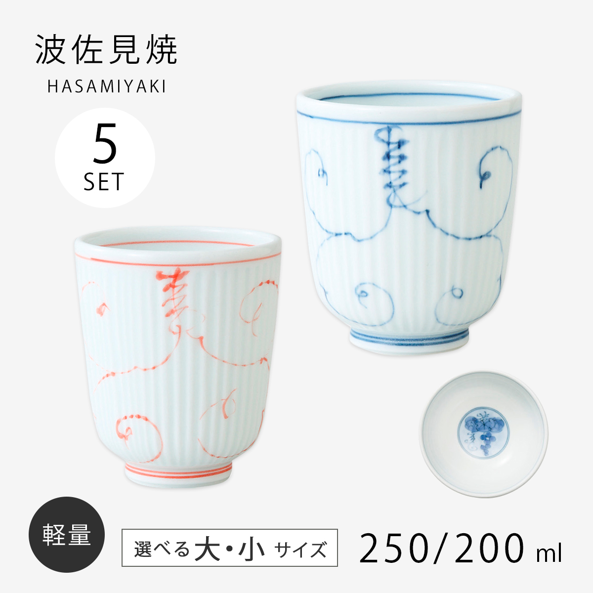 Demi Voo 仙茶 湯呑 食器 湯呑み 湯のみ コップ 軽い シンプル 唐草