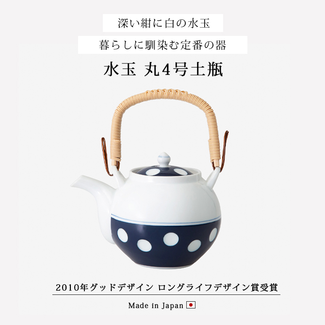 SAIKAI 急須 土瓶 ドット 丸 藍色 紺 磁器 和食器 お茶 水玉 丸4