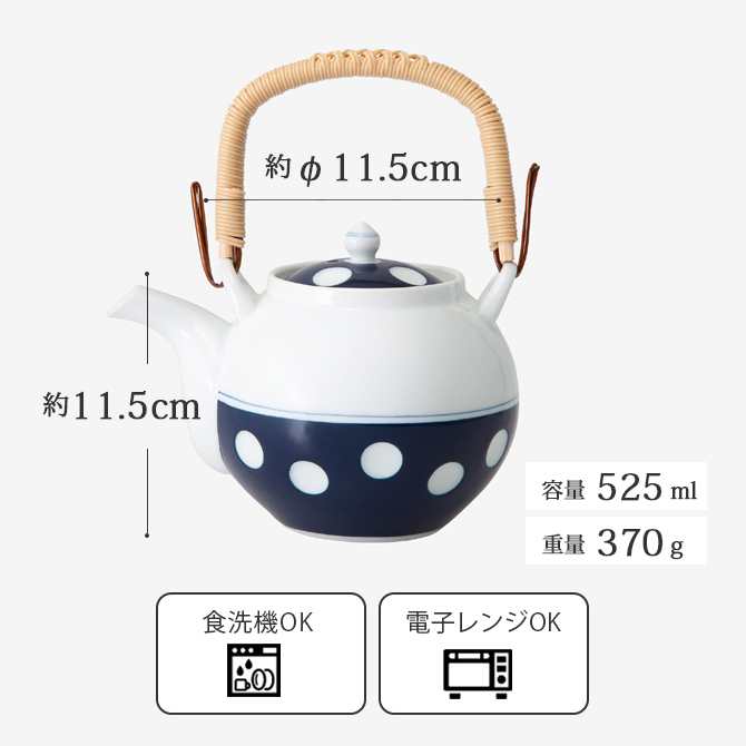 SAIKAI 急須 土瓶 ドット 丸 藍色 紺 磁器 和食器 お茶 水玉 丸4