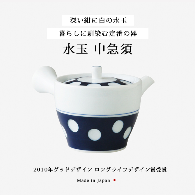 急須 土瓶 陶器 和食器 お茶 水玉 中急須 : 199624976 : こだわり雑貨本舗 - 通販 - Yahoo!ショッピング