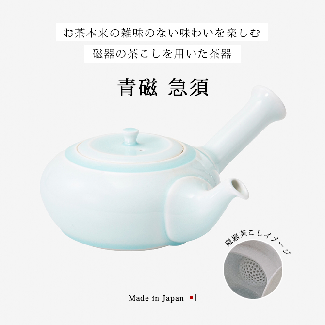 Demi Voo 急須 ポット ティーポット 磁器茶こし 食器 和食器 ティー