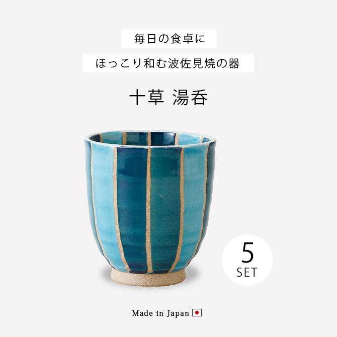 Demi Voo 仙茶 湯呑 食器 湯のみ ゆのみ 湯呑み茶碗 コップ 揃え
