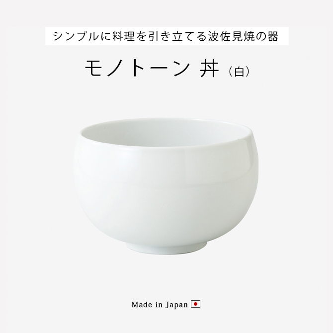セール】mayu 丼ランチボックス（お弁当箱）｜one'sterrace