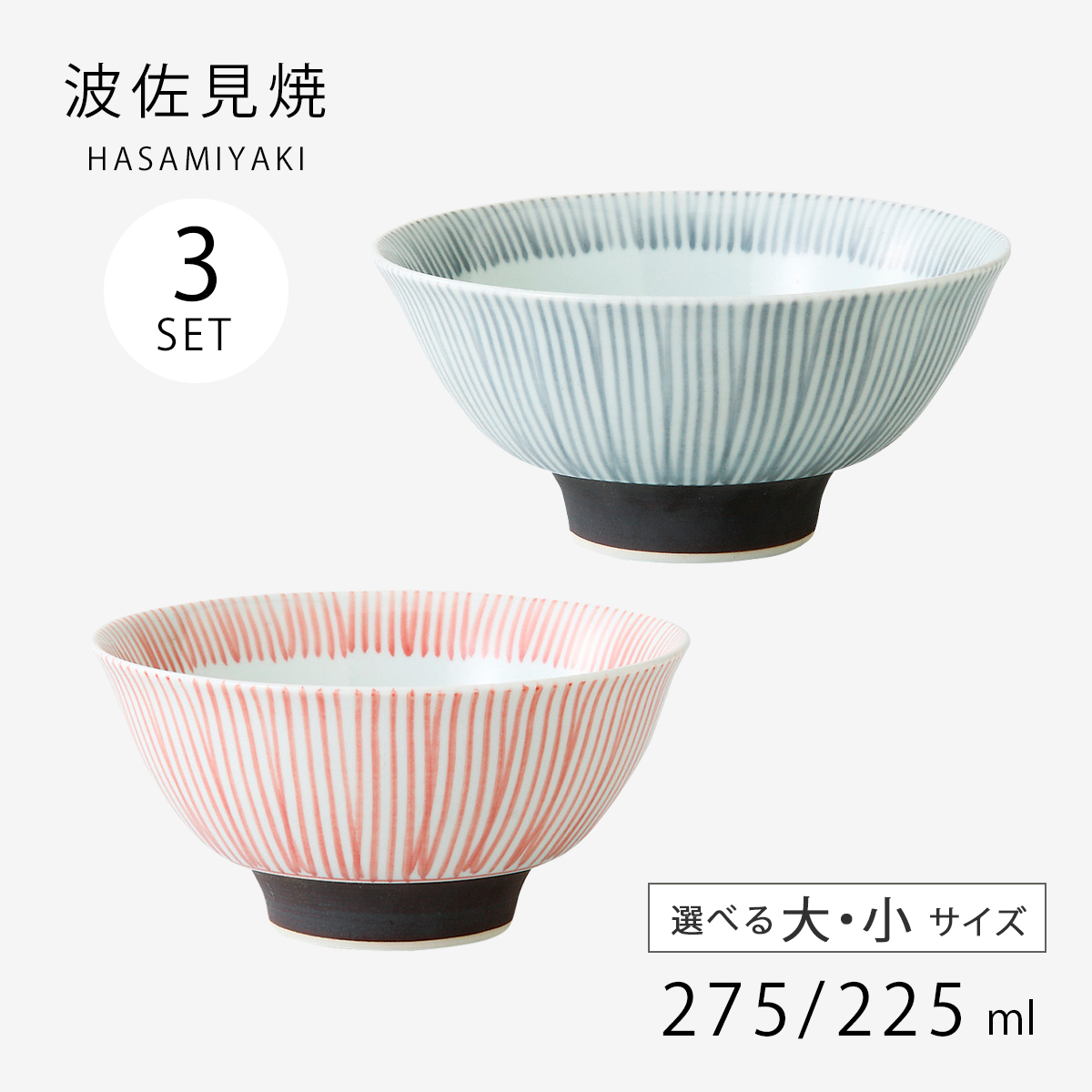 華やか唐草の飯碗セット 199724034.jpg