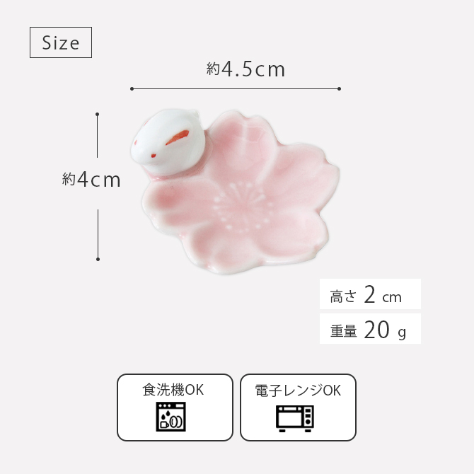Demi Voo 箸置 箸置き 桜 うさぎ かわいい シンプル 波佐見焼 日本製