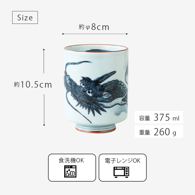 Demi Voo 仙茶 湯呑 食器 ゆのみ 湯呑み茶碗 湯呑み セット 龍絵 湯呑