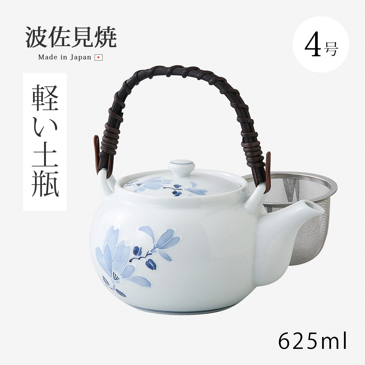 水注　水さし　土瓶　急須 水注 水さし 土瓶 急須