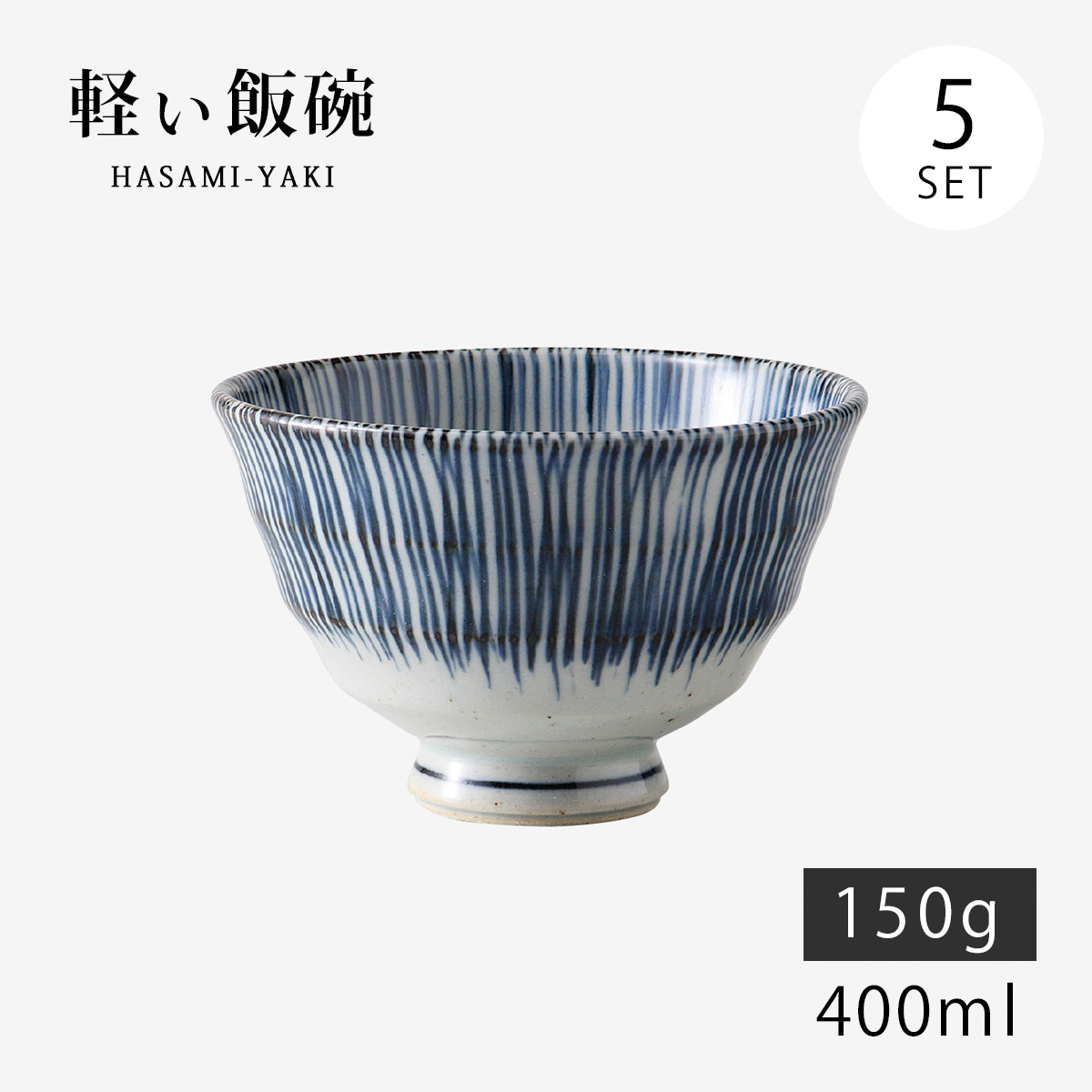 SAIKAI 飯碗 茶碗 お茶碗 花 セット 磁器 有田焼 花模様 飯碗 大 青 5