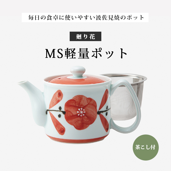 純Ti 急須 小 ティーポット お茶ポット 350mlI 軽量 IH オール熱源 199740898-1.jpg