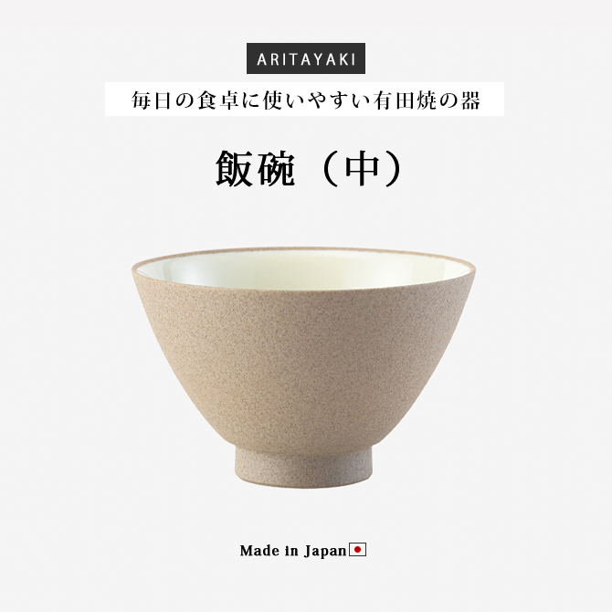 Demi Voo 飯碗 茶碗 お茶碗 セット 陶器 有田焼 飯碗 中 内掛クリーム