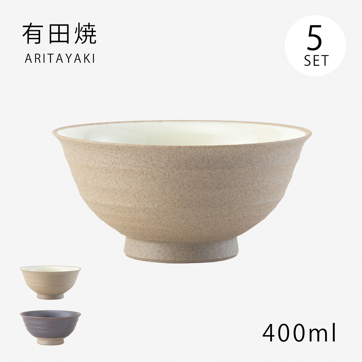 SAIKAI 飯碗 茶碗 お茶碗 セット 陶器 有田焼 中 内掛クリーム