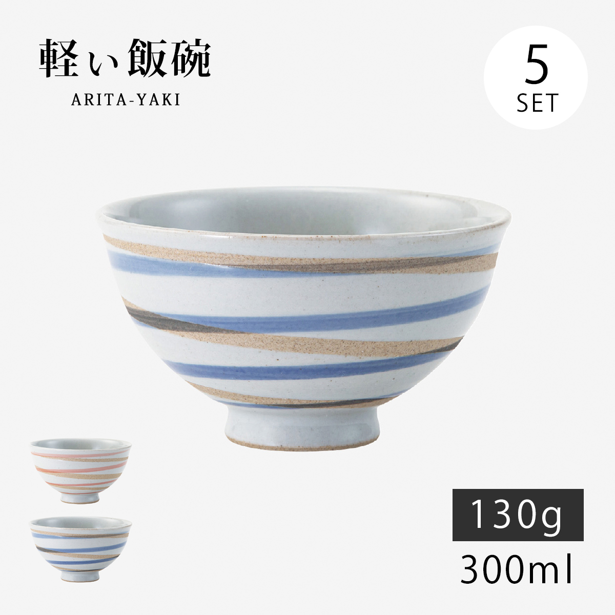 Demi Voo 飯碗 茶碗 お茶碗 揃え セット 磁器 日本製 千筋十草 飯碗 3