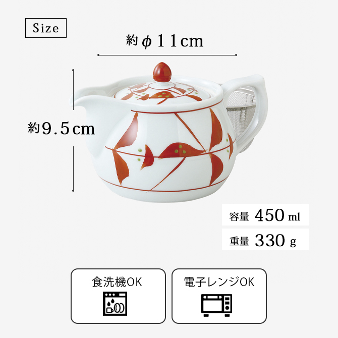 Demi Voo 急須 赤 レッド きゅうす 磁器 茶こし付き 紅茶 古代朱巻花