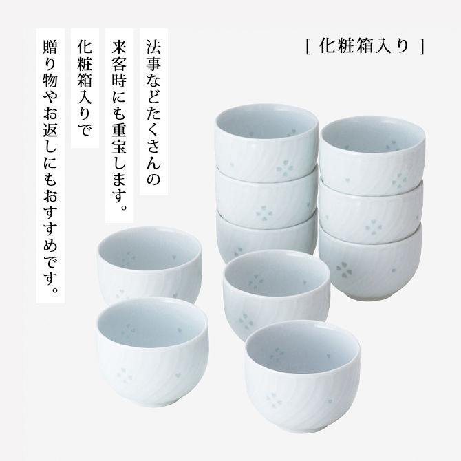 Demi Voo 仙茶 湯呑 ホタルレリーフ 10客仙茶揃 S22-92299食器