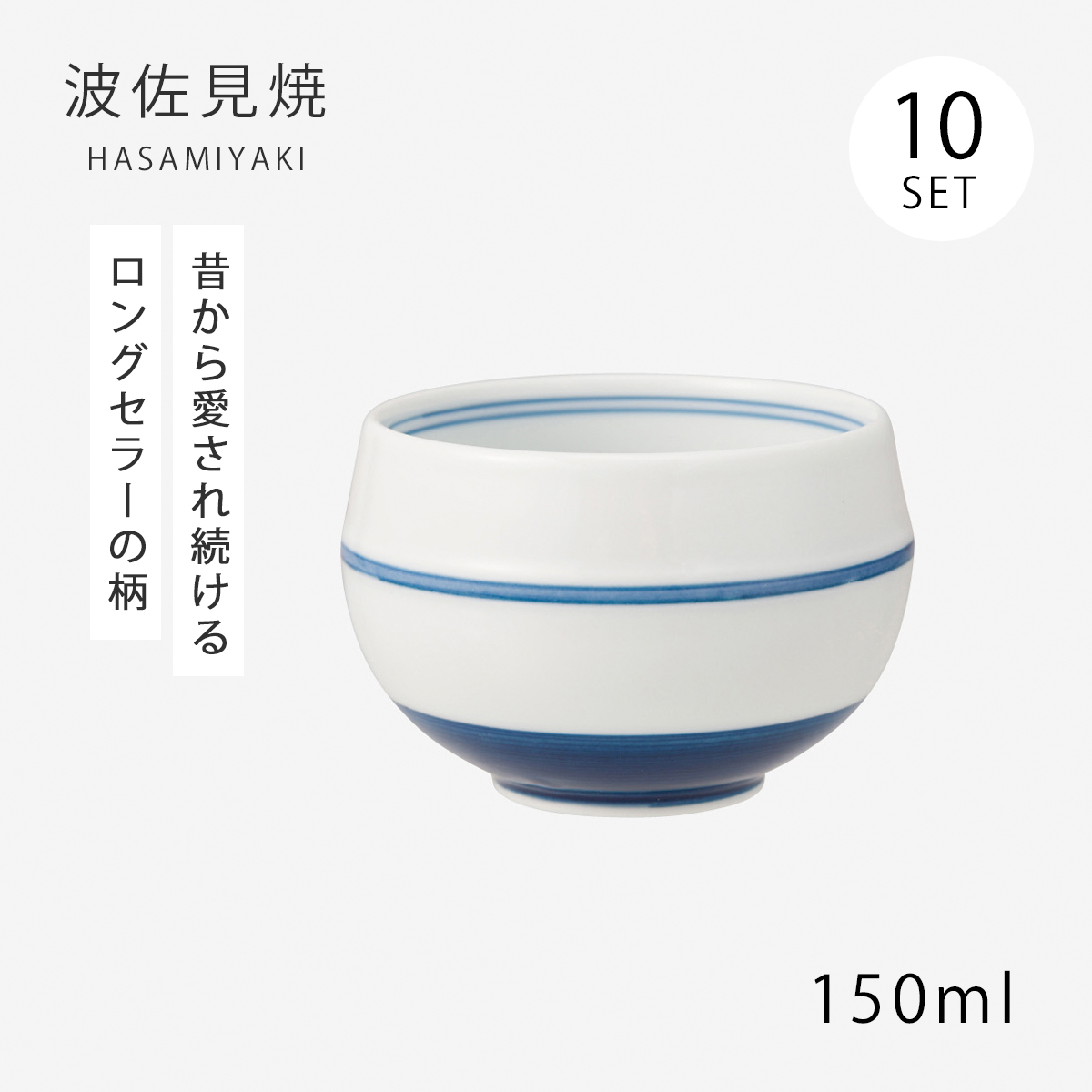 仙茶 湯呑 夢路 ツボ仙茶 10客組 99261 食器 :199992617:こだわり雑貨