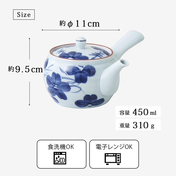 急須 土瓶 食器 和食器 お茶 シンプル 磁器 波佐見焼 染花紋 M中急須