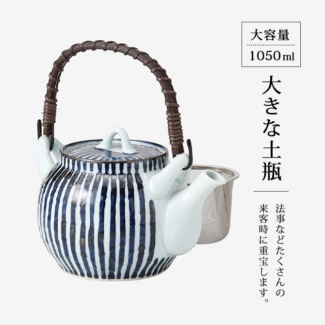 古い急須　ちょっと大きめ Demi Voo 急須 土瓶 鎌倉十草MS6号土瓶大 ティーポット 大きい 磁器