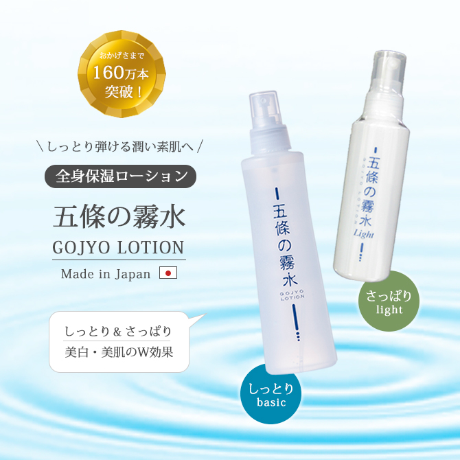 化粧水 ミスト 京都発無添加化粧品 ☆肌断食で素肌力アップ☆ミスト状無添加化粧水の