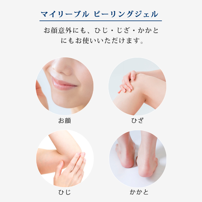 スキンクリアジェル つめかえセット