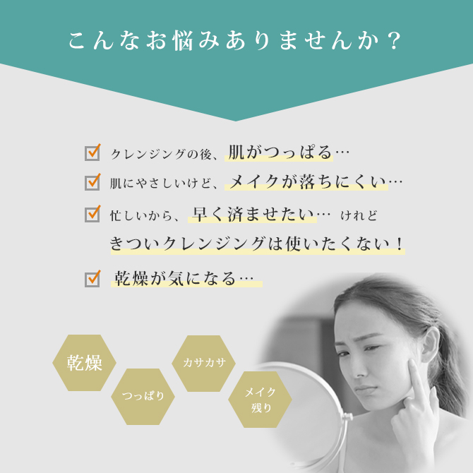 クレンジング オイル メイク落とし 化粧落とし 日本製