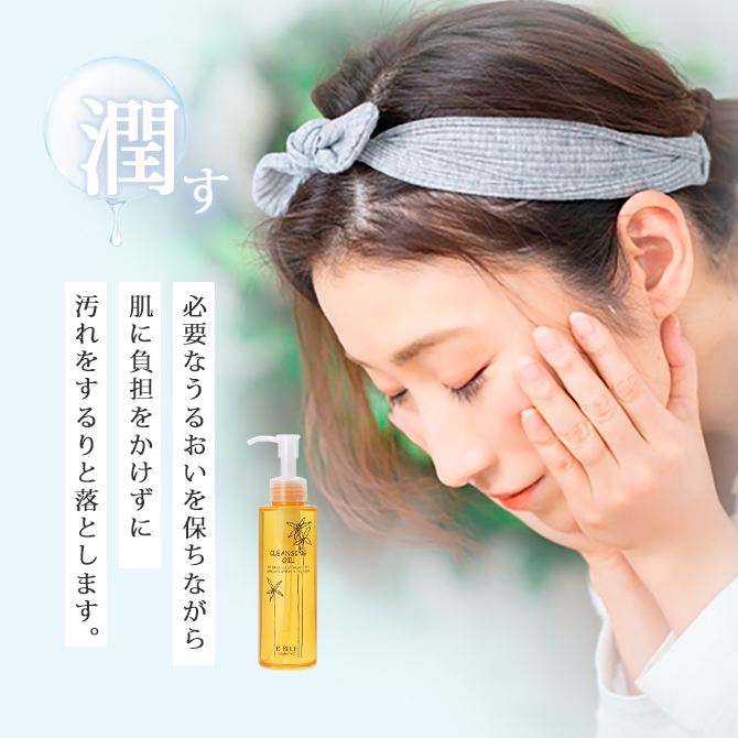 クレンジング オイル メイク落とし 化粧落とし 日本製