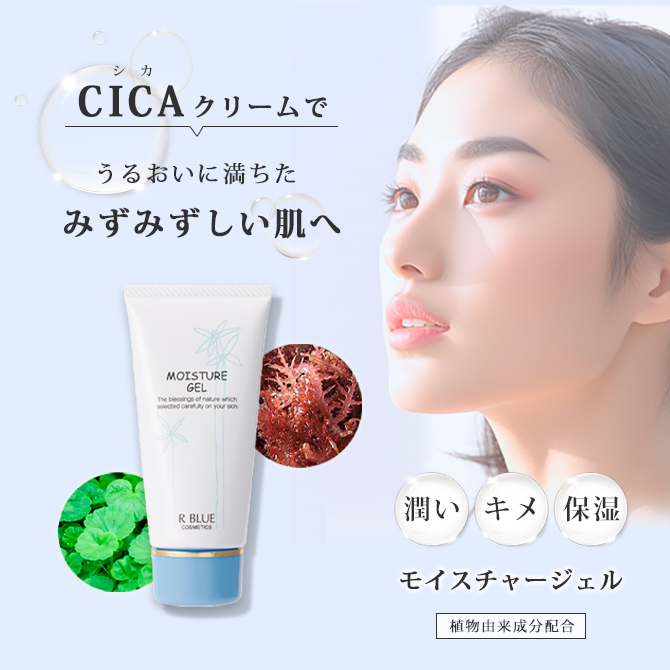 美容クリーム 栄養クリーム ビタミンC 保湿 モイスチャージェル（栄養