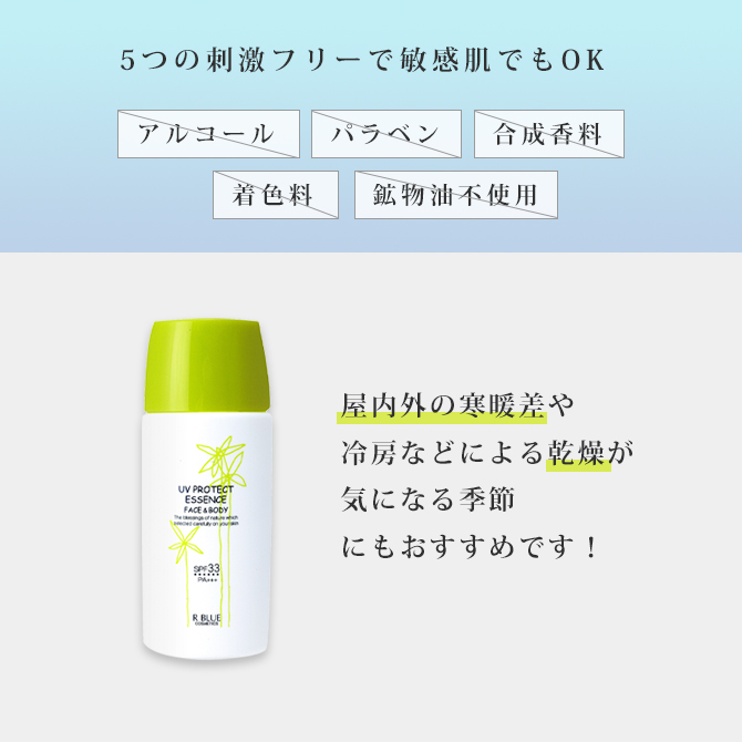 UVカット UVケア 日焼け止め 日焼け対策 UVプロテクトエッセンス