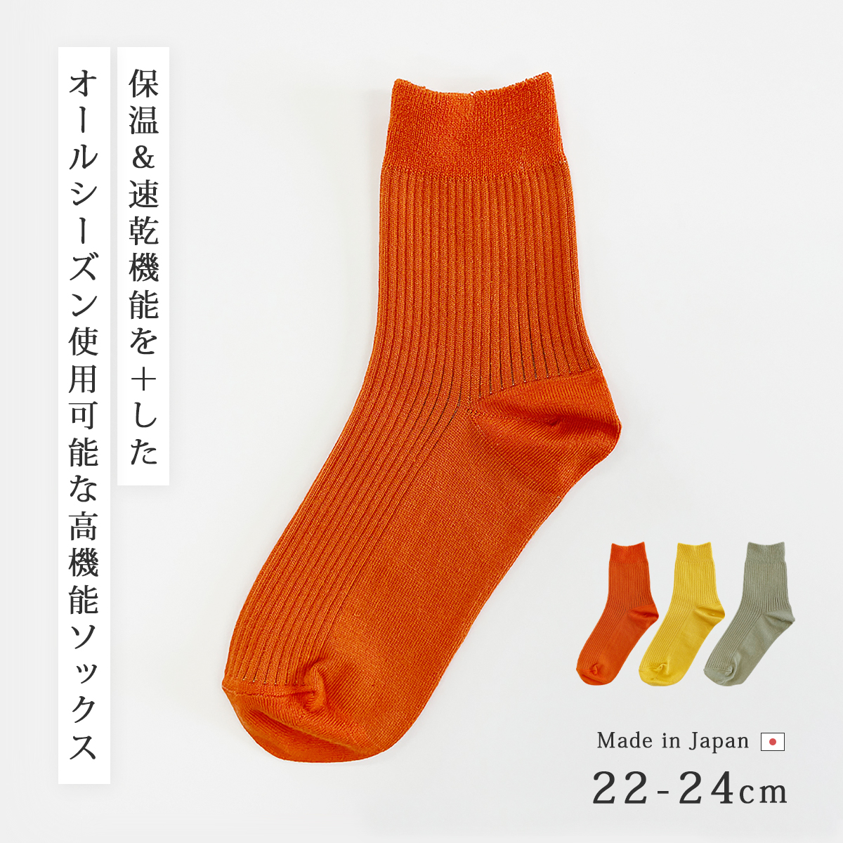 靴下 ソックス おすすめ 人気 おしゃれ 紳士メディロン薄手リブ