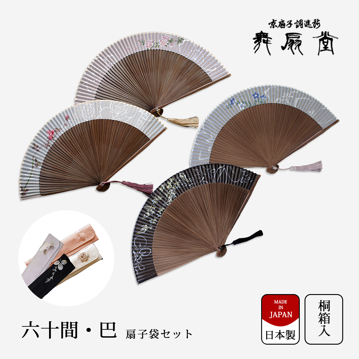 和装用バッグ、下駄、扇子セット 和装用バッグ、下駄、扇子セット