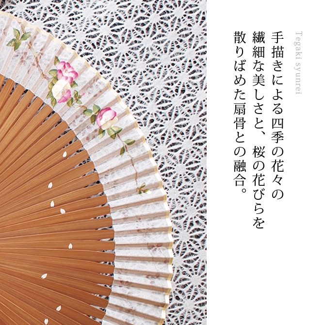 手描き春麗 扇子袋セット