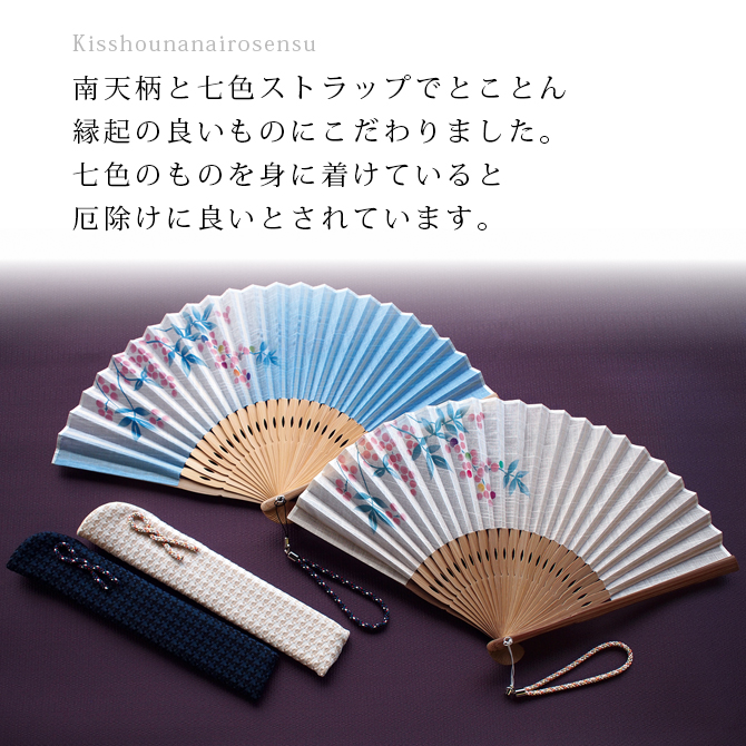 扇 扇子 せんす うちわ 吉祥七色扇子 扇子袋セット 綿麻 上品 扇 扇子 せんす うちわ 吉祥七色扇子 扇子袋セット 綿麻 上品