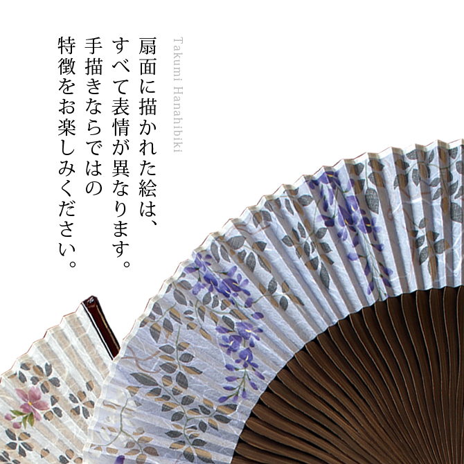巧美〜花響〜 扇子袋セット