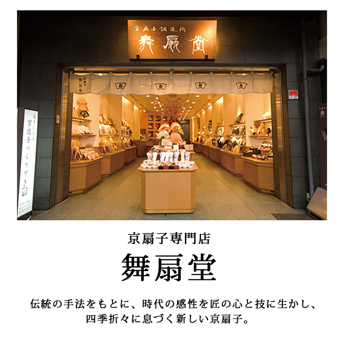 巧美〜花響〜 扇子袋セット