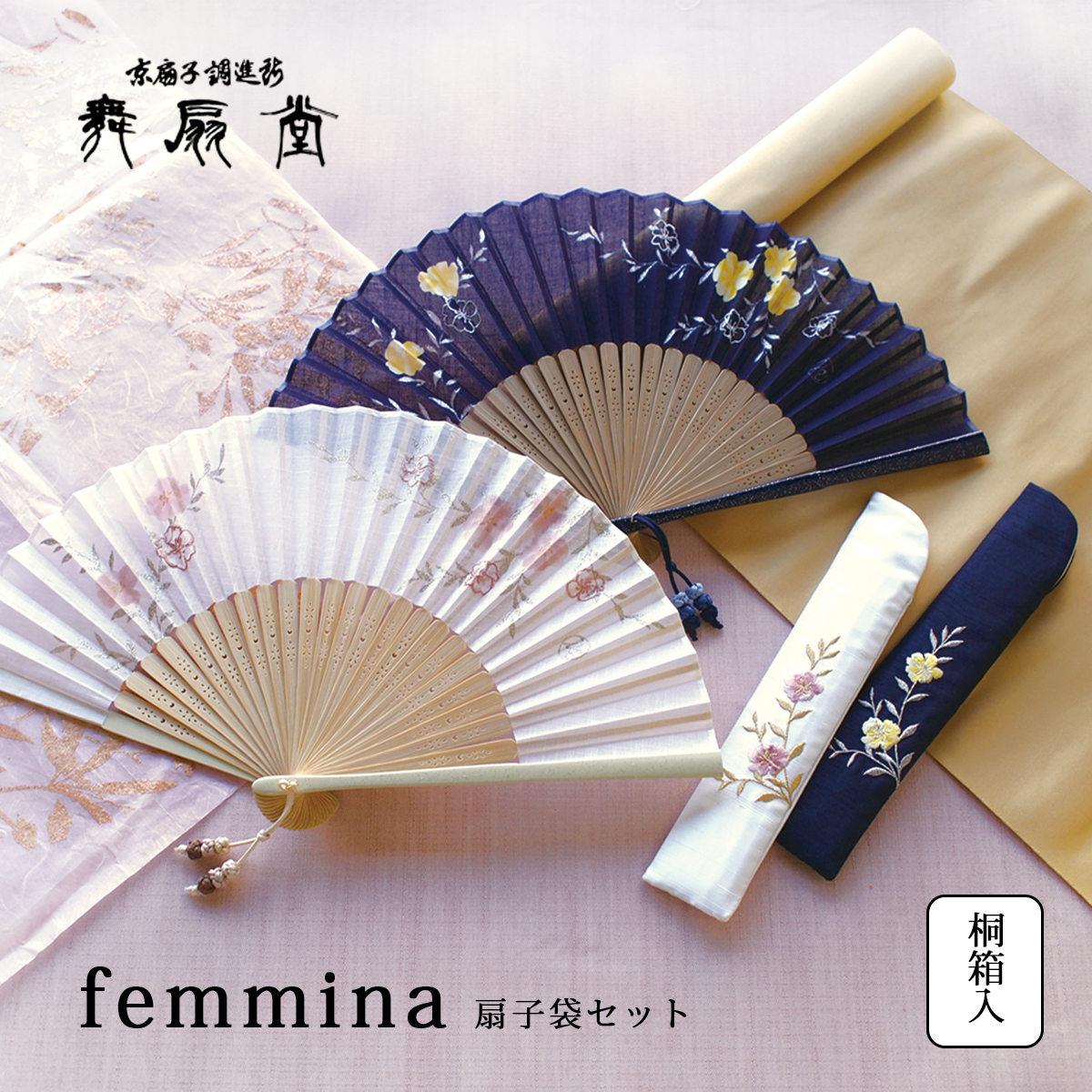 扇 扇子 せんす うちわ femmina 扇子袋セット 上品 高級 女性用