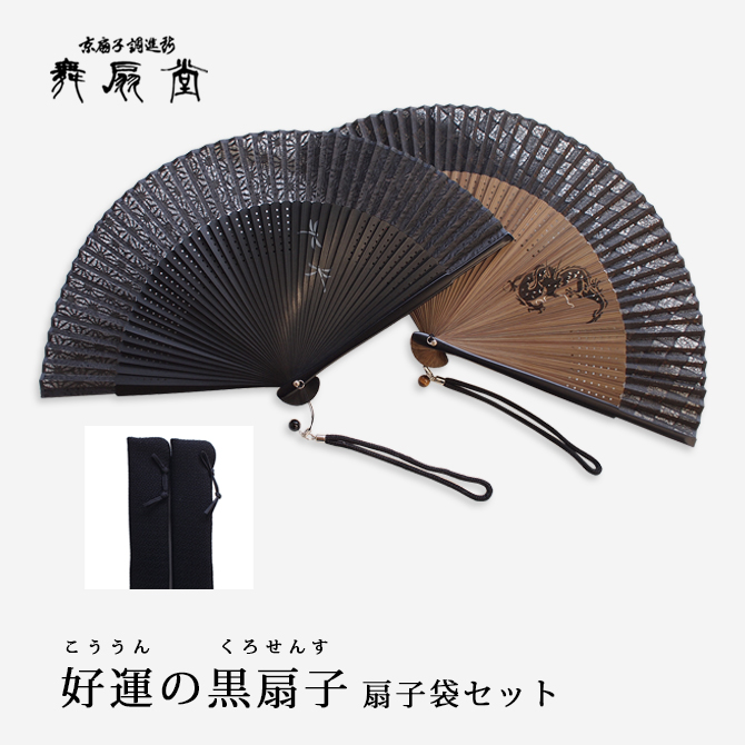 白寿苑 袋帯 黒 礼装用 仕立て付き 美しいキモノ掲載柄 扇松文