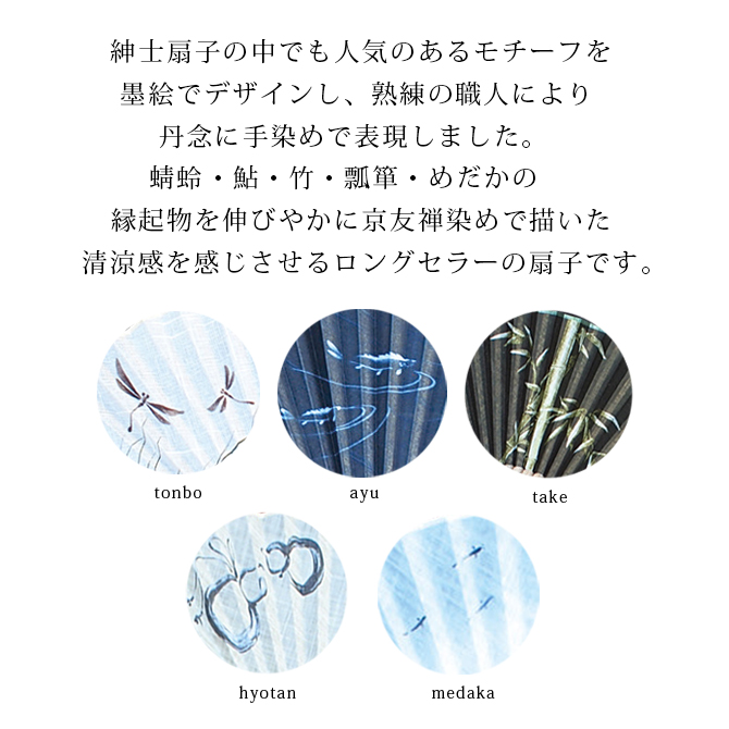 扇 扇子 せんす うちわ 満悦 扇子袋セット とんぼ トンボ メンズ