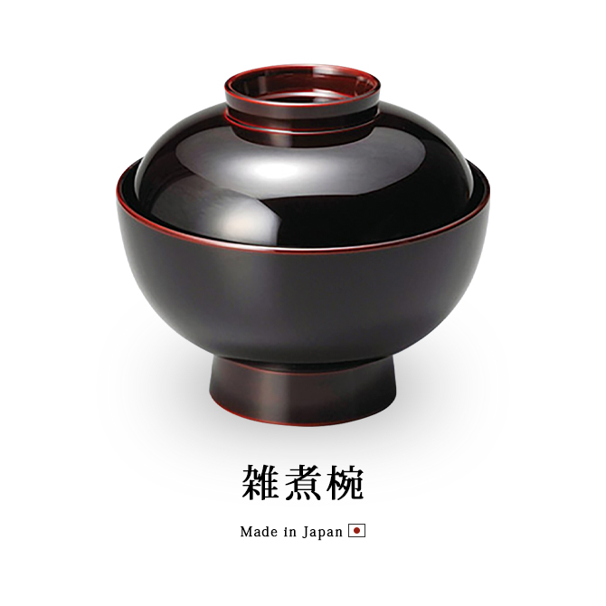 煮物椀 フタ付 お椀 越前漆器 雑煮 雑煮椀 漆器 漆塗 手塗 高級