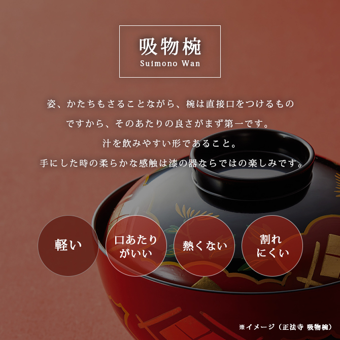 椀 漆器 蓋付き 吸物椀 越前漆器 雑煮 漆塗 銀彩桜楓 黒 12-00402