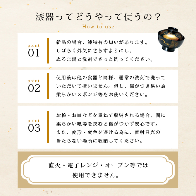 お椀 越前漆器 雑煮 雑煮椀 漆器 漆塗 手塗 高級 おすすめ 椀 金牡丹