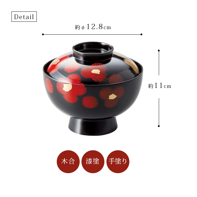 お椀 雑煮 雑煮椀 漆器 漆塗 高級 椀 うるし華 黒内朱 12-01206